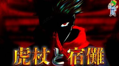 【呪術廻戦】これが1000年前の答えです。1000年前からの宿儺と虎杖の因縁...宿儺に憧れる"天元"＆利用する"羂索..."※ネタバレ注意【呪術廻戦】【やまちゃん。考察】