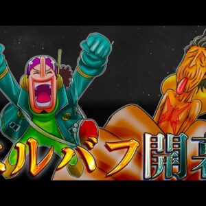 【ONE PIECE】遂に"エルバフ編"開幕へ...ロキの正体＆サウロは？＆ウソップのパワーアップは...考察&ネタバレ注意