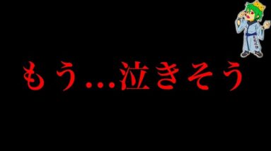 【呪術廻戦 267話】神回！！"虎杖vs宿儺"完全決着＆アイツが遂に復活...※ネタバレ注意【やまちゃん。考察】