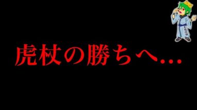 【呪術廻戦 265話】超神回...虎杖の領域展開の正体と過去...※ネタバレ注意【やまちゃん。考察】