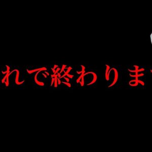 【呪術廻戦 269話】残り2話...これで全てが終わります...※ネタバレ注意【やまちゃん。考察】