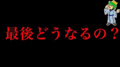 【呪術廻戦】伏線回収されない1000年前の真実...※ネタバレ注意【やまちゃん。考察】