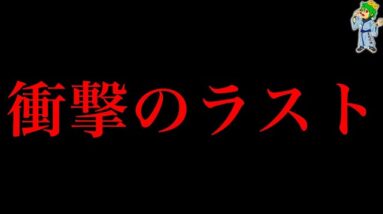 【呪術廻戦 完結】大ドンデン返し...ラストとんでもない展開になってしまった。