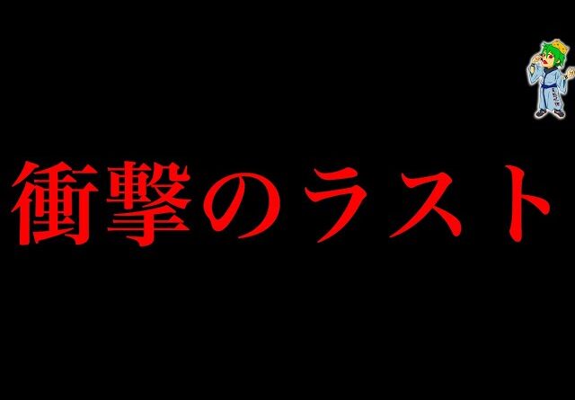 【呪術廻戦 完結】大ドンデン返し...ラストとんでもない展開になってしまった。