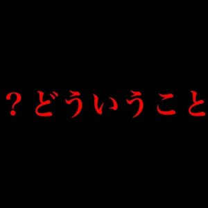 【呪術廻戦 最終271話】一体...我々は何を見せられたんだ...※ネタバレ注意【やまちゃん。考察】