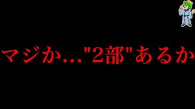 【呪術廻戦 最終271話】まさかの続編...呪術廻戦"2部"は既定路線...それとも...※ネタバレ注意【やまちゃん。考察】