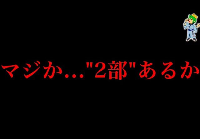 【呪術廻戦 最終271話】まさかの続編...呪術廻戦"2部"は既定路線...それとも...※ネタバレ注意【やまちゃん。考察】