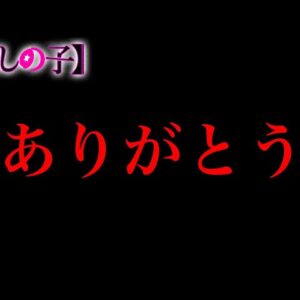 【推しの子 完結】ありがとう...【推しの子】※考察&ネタバレ注意