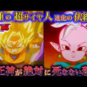 【ドラゴンボールDAIMA記念】遂に悟空が｢スーパーサイヤ人｣に進化!!第5話を徹底解説＆考察！※ネタバレ注意【やまちゃん。】