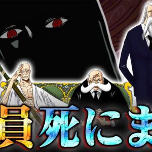 ガーリング聖のキャラデザには秘密があるの気づいている？この先のワンピース衝撃的なことが起きるかもしれません※ジャンプ ネタバレ 注意【ワンピース 考察 】