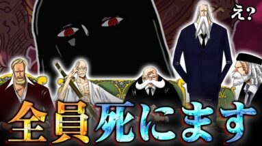 ガーリング聖のキャラデザには秘密があるの気づいている？この先のワンピース衝撃的なことが起きるかもしれません※ジャンプ ネタバレ 注意【ワンピース 考察 】