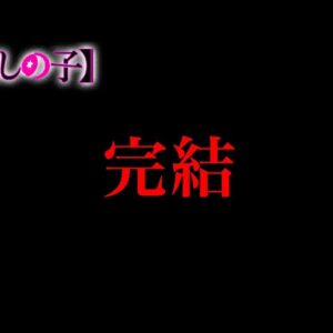 【推しの子 完結】バッドエンド？ハッピーエンド？...最終話は◯◯◯◯になる...※考察&ネタバレ注意