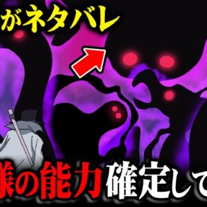 「イム様の能力は“悪魔”確定です」本誌とアニメで公式ネタバレ！？正体の伏線がヤバすぎる…【 ワンピース 考察 最新 1133話 】※ネタバレ 注意