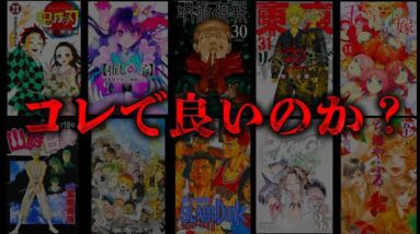 【大炎上】打ち切りEND！？最終話で炎上した大人気マンガ10選