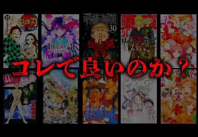 【大炎上】打ち切りEND！？最終話で炎上した大人気マンガ10選