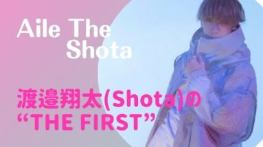 【ENG SUB】Aile The Shota from THE FIRST's performance ショウタくんの『THE FIRST』