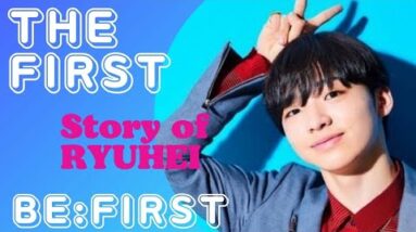 【ENG SUB】Story of RYUHEI(BE:FIRST) from THE FIRST  リュウヘイくんの『THE FIRST』