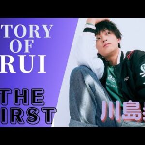 【ENG SUB】Story of RUI from THE FIRST  ルイくんの『THE FIRST』