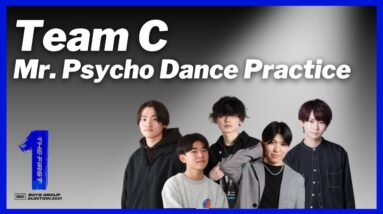[THE FIRST 3次審査] Team C / Mr. Psycho (Dance Practice) / 男澤直樹、大林海龍、内野創太、廣瀨真人、大久保永遠