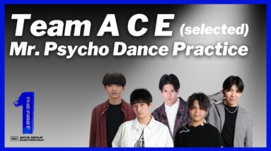 [THE FIRST 3次審査] Team A C E 選抜 / Mr. Psycho (Dance Practice) / 黒田竜平、佐藤龍太、古家蘭、大山天、男澤直樹