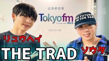 【ラジオ】リュウヘイ & ソウタ / THE TRAD