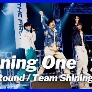 [THE FIRST 最終審査 / ステージ映像] Shining One / Team Shining (ショウタ、ジュノン、ソウタ、マナト、リュウヘイ)