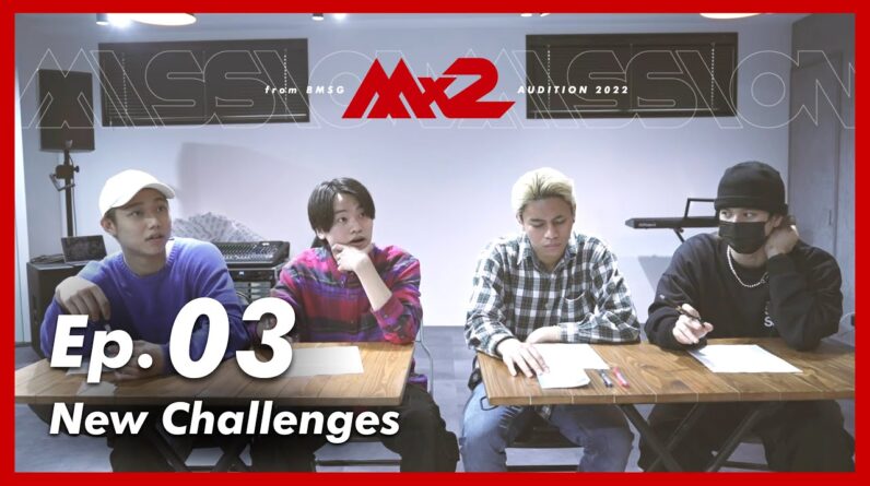 【MISSIONx2】Ep.03 / New Challenges
