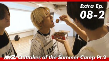 【MISSIONx2】Extra Ep.08-2 / Outtakes of the Summer Camp Pt.2