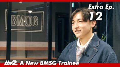 【MISSIONx2】Extra Ep.12 / A New BMSG Trainee
