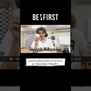 #BF_Vlog LEO 始球式への道 #BEFIRST  #LEO #BEFIRSTTV2 #ジャイアンツ