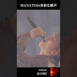MANATOの多彩な歌声 #BEFIRST #MANATO #マナト