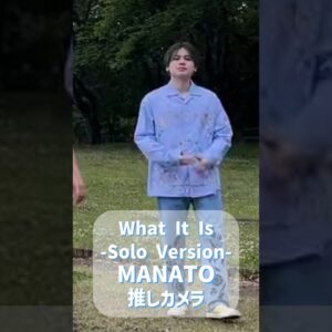What It Is - Solo Version - マナト推しカメラ #BEFIRST #MANATO #マナト