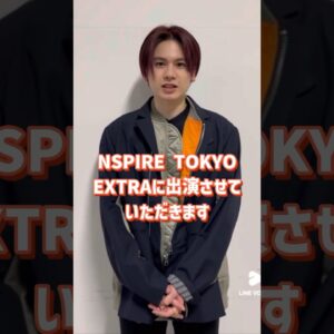 【BE:FIRST】MANATO INSPIRE TOKYO EXTRA出演記念コメント #BEFIRST #MANATO #マナト