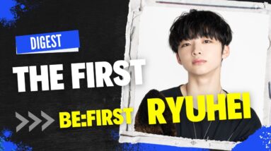 (ENG)THE FIRST  Digest  -BE:FIRST RYUHEI-