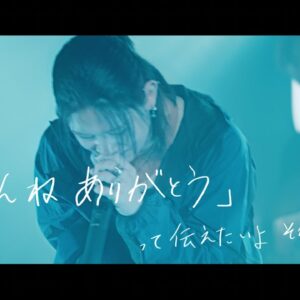 edhiii boi / 青い春 -Lyric Video-
