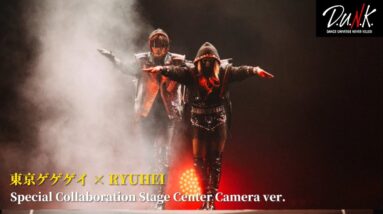 【D.U.N.K.】東京ゲゲゲイ× RYUHEI スペシャルコラボ -Center Camera ver.-