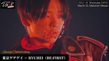 【D.U.N.K.】東京ゲゲゲイ × RYUHEI スペシャルコラボ