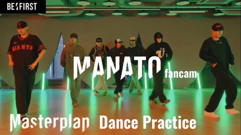 【BE:FIRST】Masterplan Dance Practice マナト推しカメラ（靴音あり）