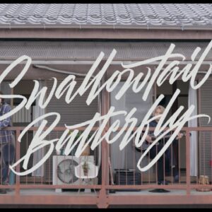 JUNON (BE:FIRST) / Swallowtail Butterfly -Cover- (Apartment Balcony ver.)