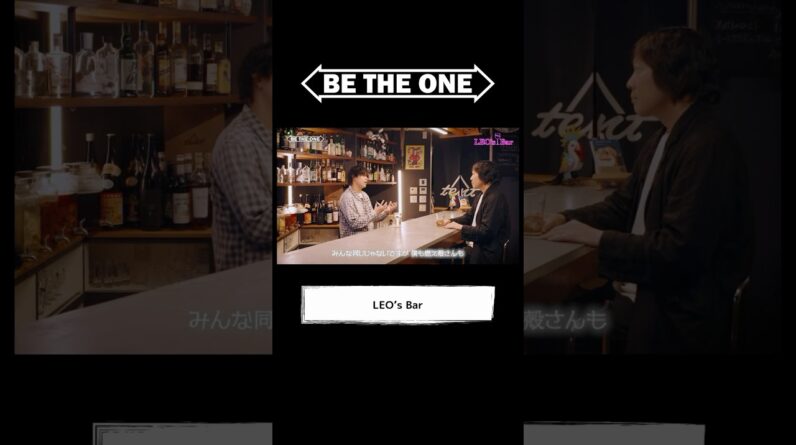 [BE THE ONE #15] #LEOsBar #BETHEONE #BTO #ビザワン #BEFIRST #LEO