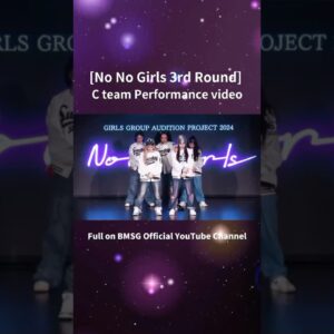 -3rd Round C team Performance video- 【BMSG × ちゃんみな｜GIRLS GROUP AUDITION PROJECT 2024“No No Girls”】