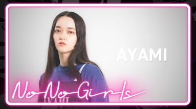 [No No Girls 2nd Round] AYAMI