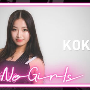 [No No Girls 2nd Round] KOKO