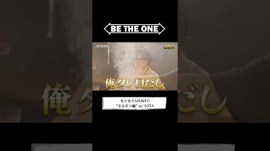 [BE THE ONE #16] #もぐもぐSHUNTO ”ホルモン編” #BETHEONE #BTO #ビザワン #BEFIRST #SHUNTO #SOTA