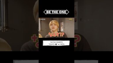 [BE THE ONE #16] #もぐもぐSHUNTO ”ホルモン編” #BETHEONE #BTO #ビザワン #BEFIRST #SHUNTO #SOTA