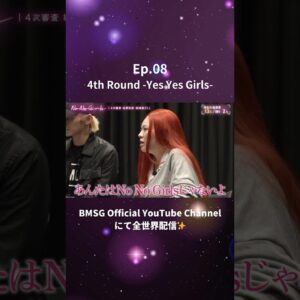 -#8 CHANMINA’s words-【BMSG × ちゃんみな｜GIRLS GROUP AUDITION PROJECT 2024“No No Girls”】