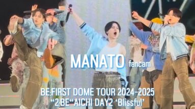 BE:FIRST DOME TOUR 2024-2025“2:BE“AICHI DAY2 ‘Blissful’ -MANATO fancam-