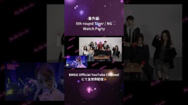 【No No Girls】-番外編-  5th round Tiger / NG Watch Party