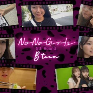 [No No Girls 5th Round VLOG] B team