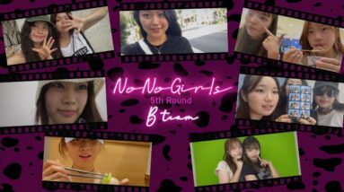 [No No Girls 5th Round VLOG] B team